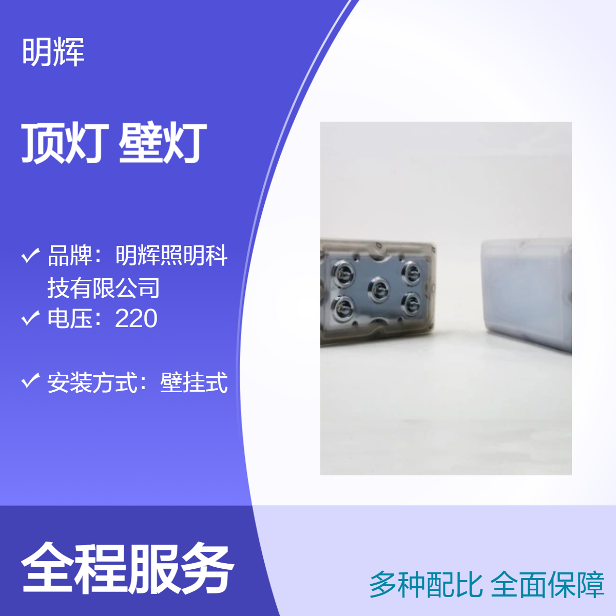 MHF9178节能固态免维护顶灯应急照明挂壁灯电缆地沟照明灯