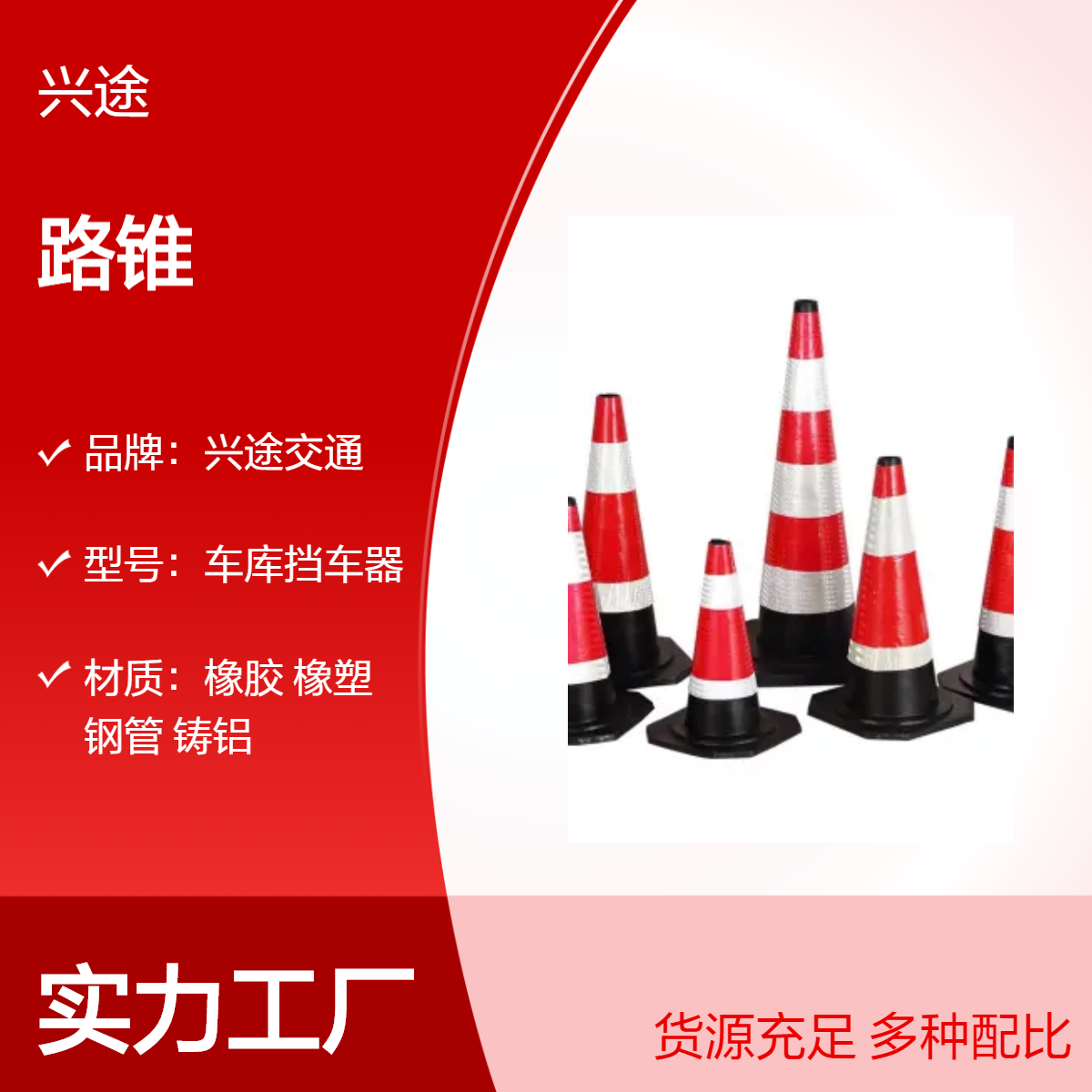 兴途交通 60/70/90橡胶红白反光膜路锥 提环防撞警示锥 pvc路障防撞