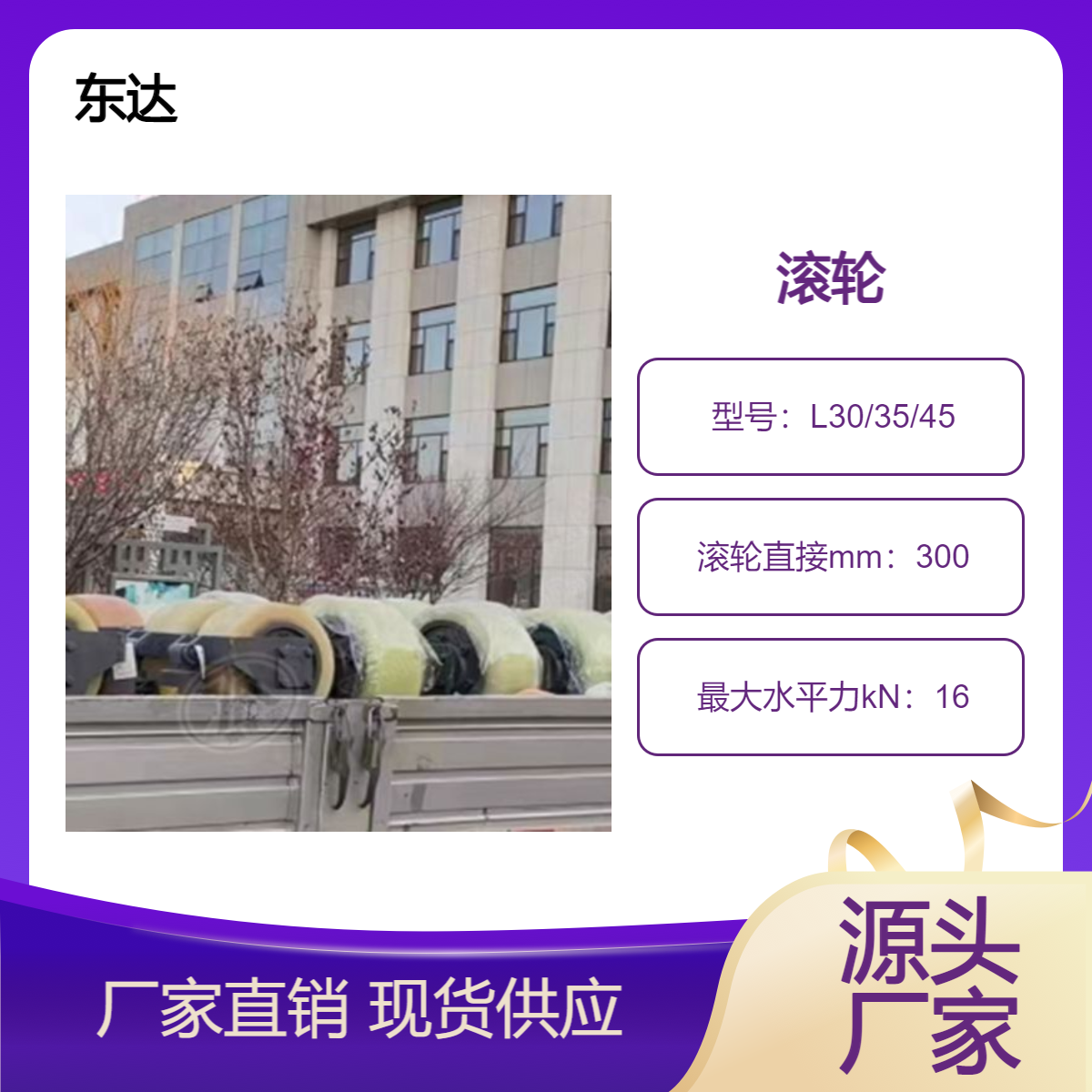L30系列矿用缓冲式聚氨酯 滚轮罐耳 安装轻便耐撕裂