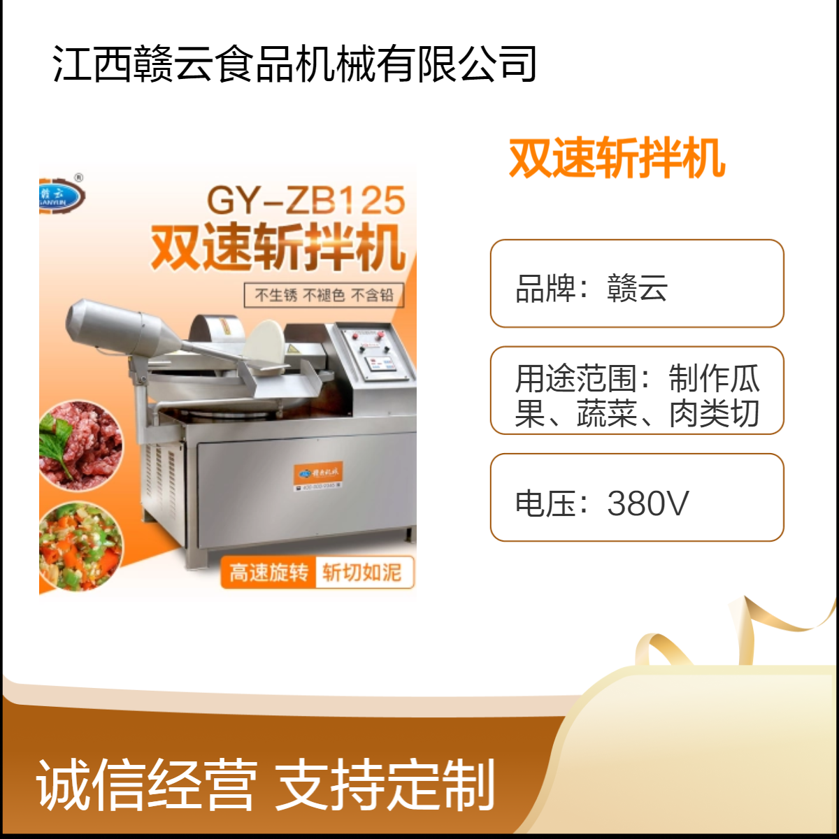 赣云品牌双速斩拌机 380V商用强力馅料斩拌设备 现货厂家