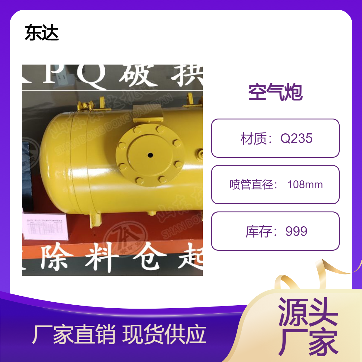 煤安 矿用空气炮 料仓清堵助流破拱器KQP-B-150L 活塞式冲击力大