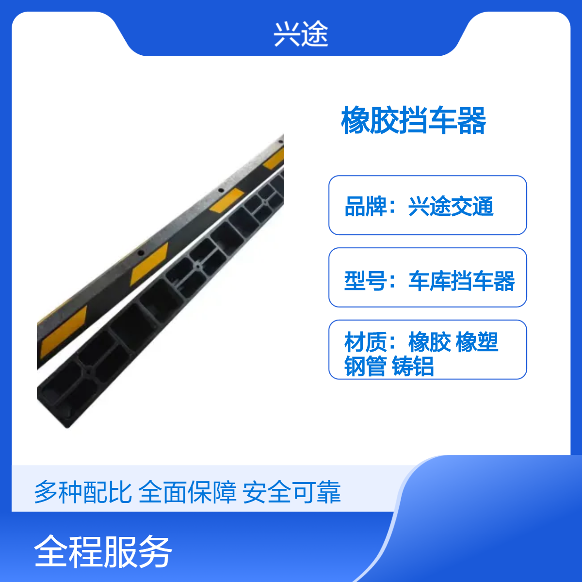 兴途交通防撞挡车器 车库车位警示定位器 750长2米长点状阻车器反光