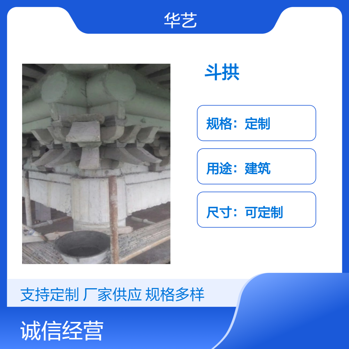 仿古建筑构件 普通混凝土材质 中式门楼古建材料 牌楼斗拱厂家制作