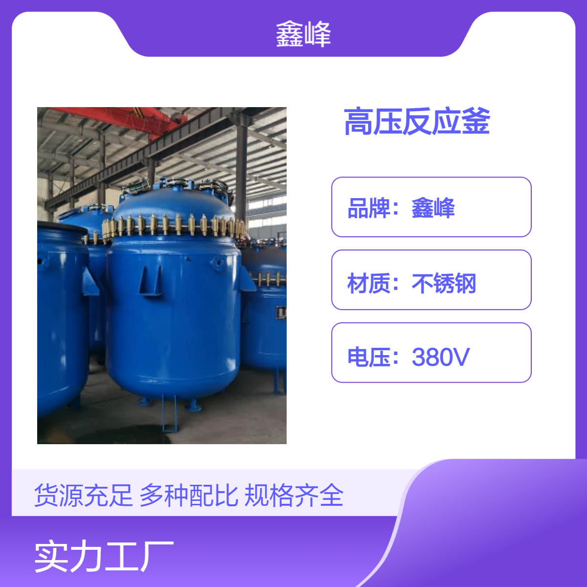 化工机械液体粉末搅拌设备 K型F型高压反应釜 制胶罐 密封性好