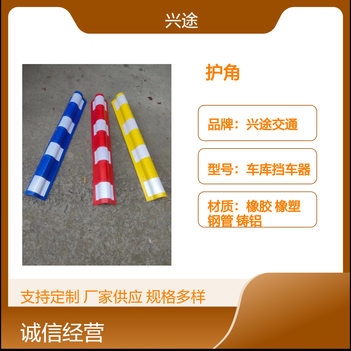 彩色护角 防撞PE警示条 圆形800高反光防撞条 8/10厚度多规格夜光条