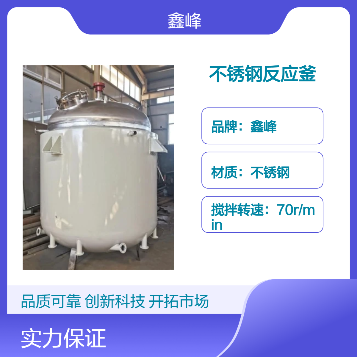 鑫峰不锈钢反应釜 50L实验室乳化罐搅拌罐 法兰连接 支持定制