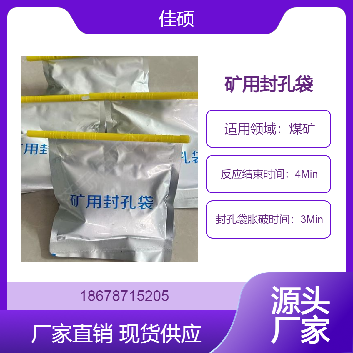 矿用聚氨酯封孔袋 耐久性好固化后不收缩阻燃性好