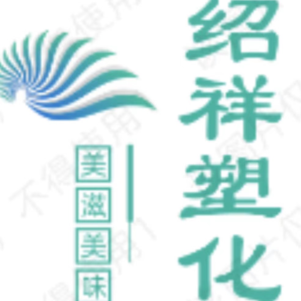 苏州绍祥塑化进出口有限公司