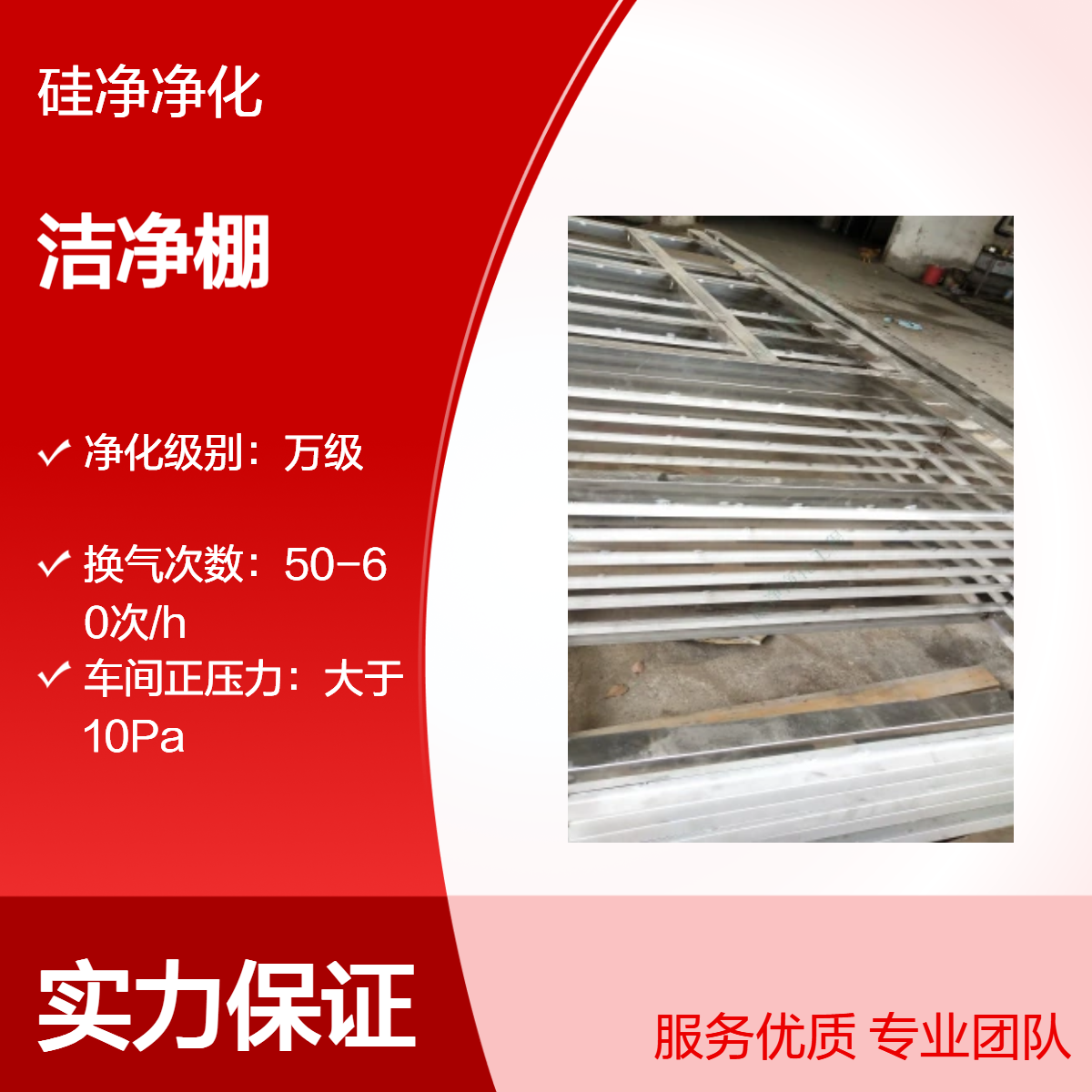 硅净净化万级无尘室 工业铝型材主体 上送下排洁净空间
