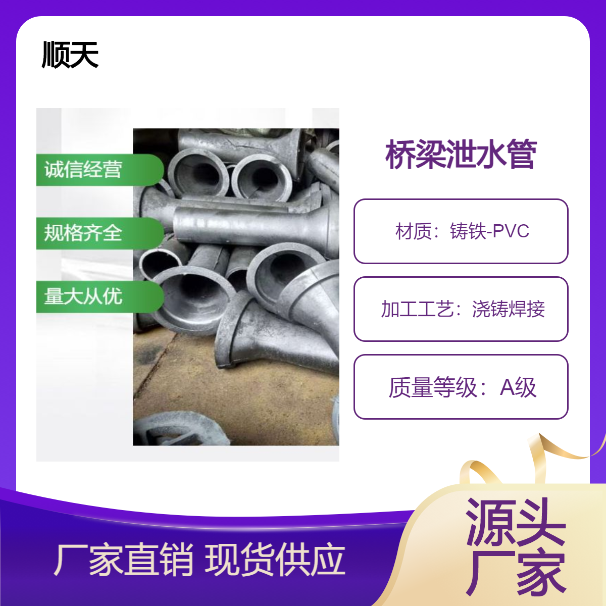 苏 州泄水管铸铁泄水 管耐压环保性能稳定