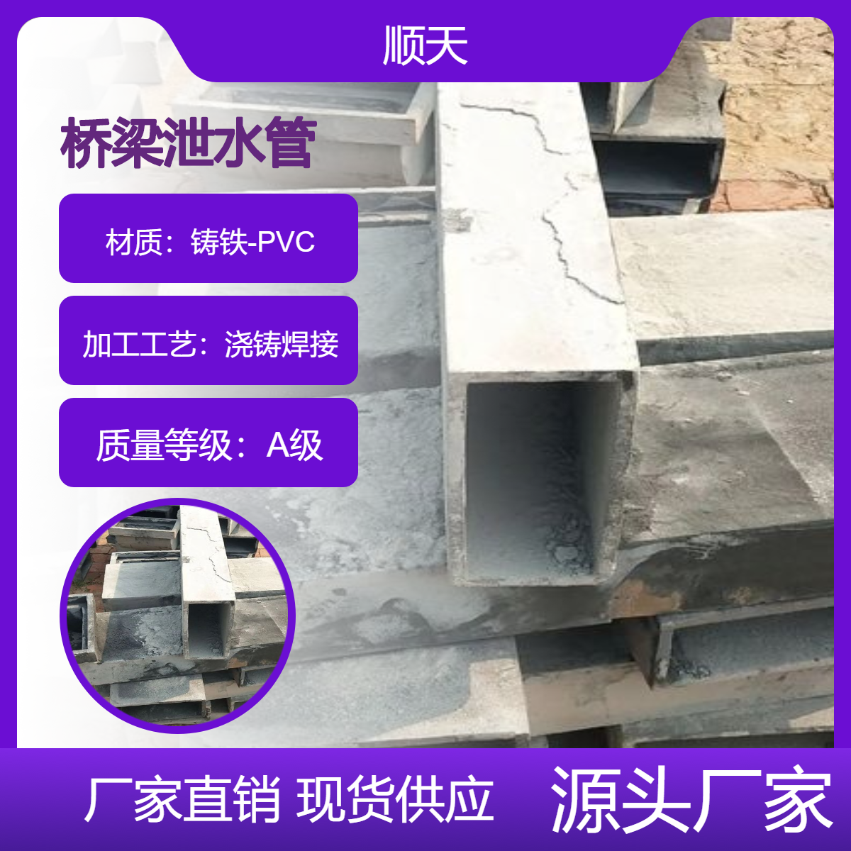鹰 潭定做泄水管桥梁公路420铸铁泄水 管耐腐蚀不易损坏