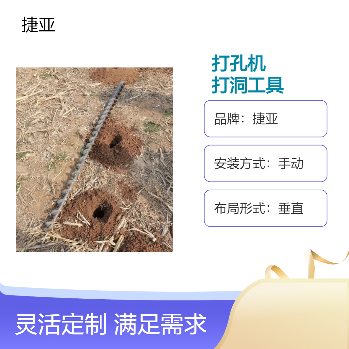 小型款手扶地下横向穿管机 捷亚 边坡式马路下螺旋水平打洞工具