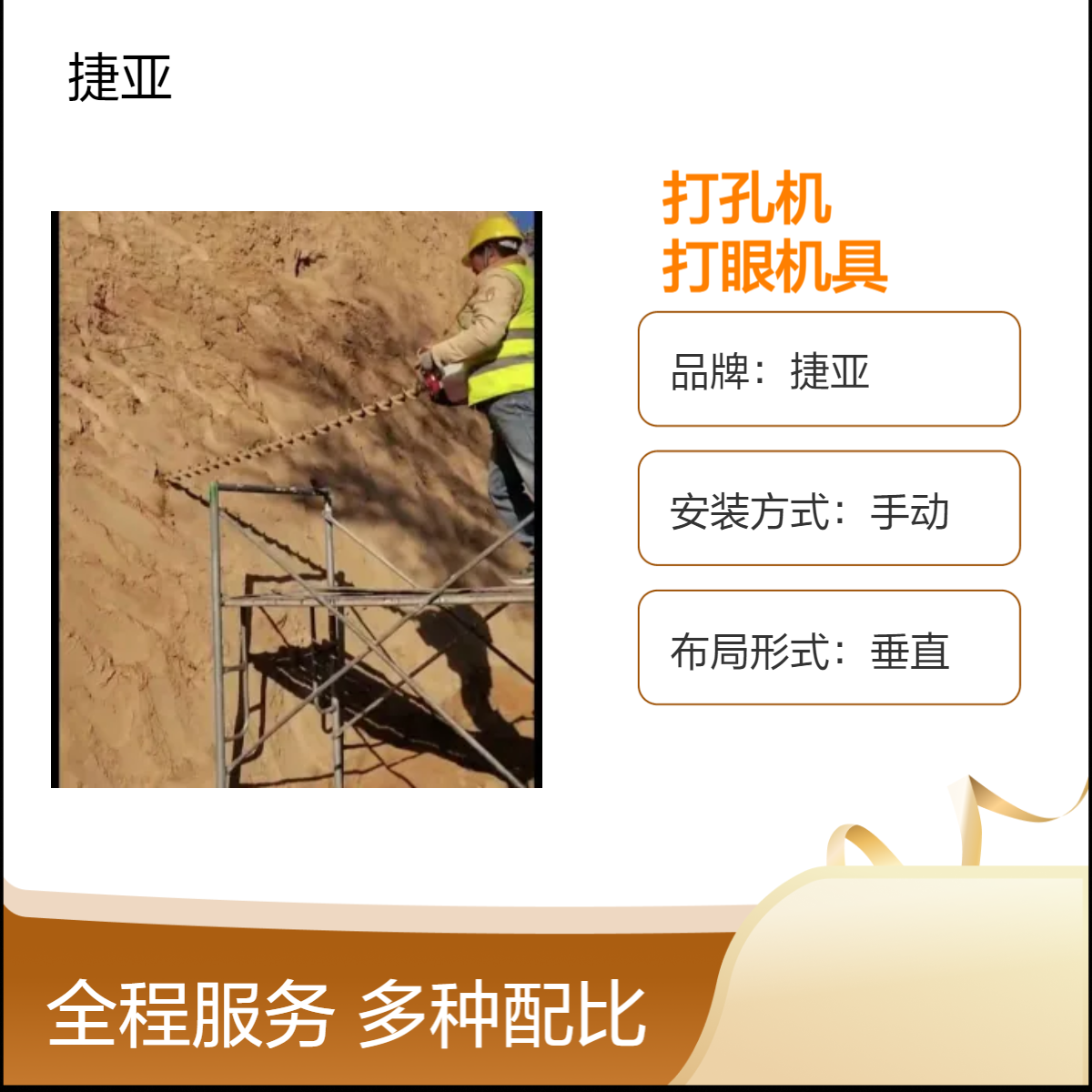 螺旋边坡式手扶水平打孔机 捷亚 55cc小型款地下挖坑钻眼机具