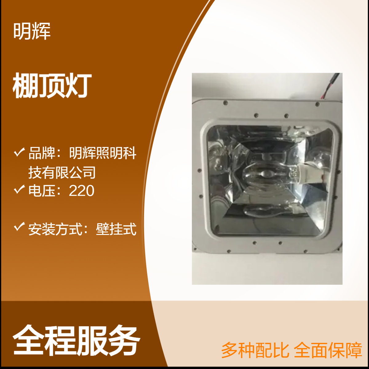 MHF9100防眩棚顶灯嵌入式抵顶灯金卤灯加油站150W