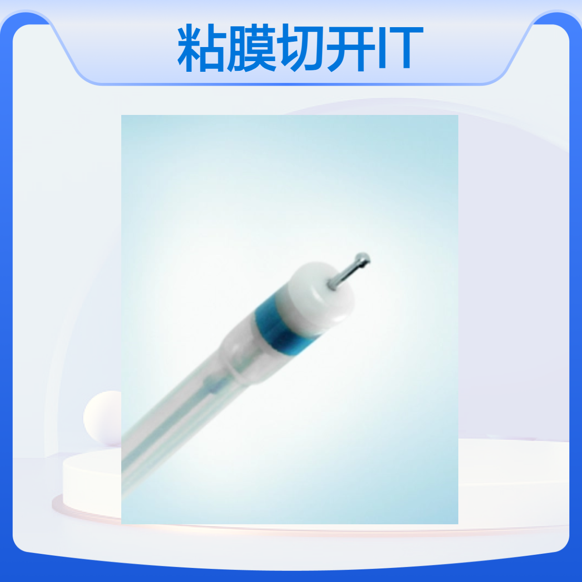 IT刀 奥林巴斯一次性黏膜切开刀KD-611L、KD-612L、KD-612U