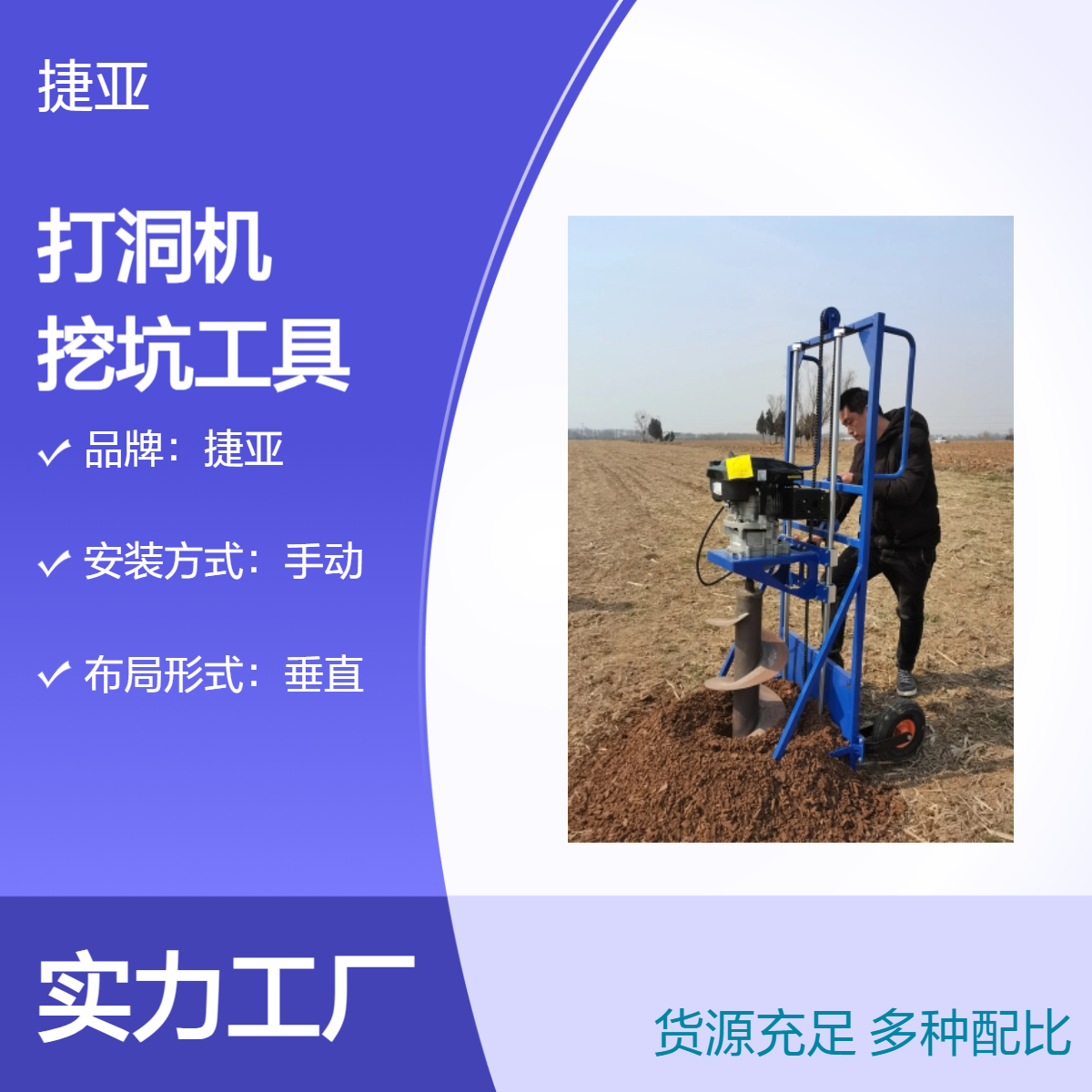 小型款光伏桩立柱地下栽杆打洞机 捷亚 螺旋式路下挖坑钻孔好用