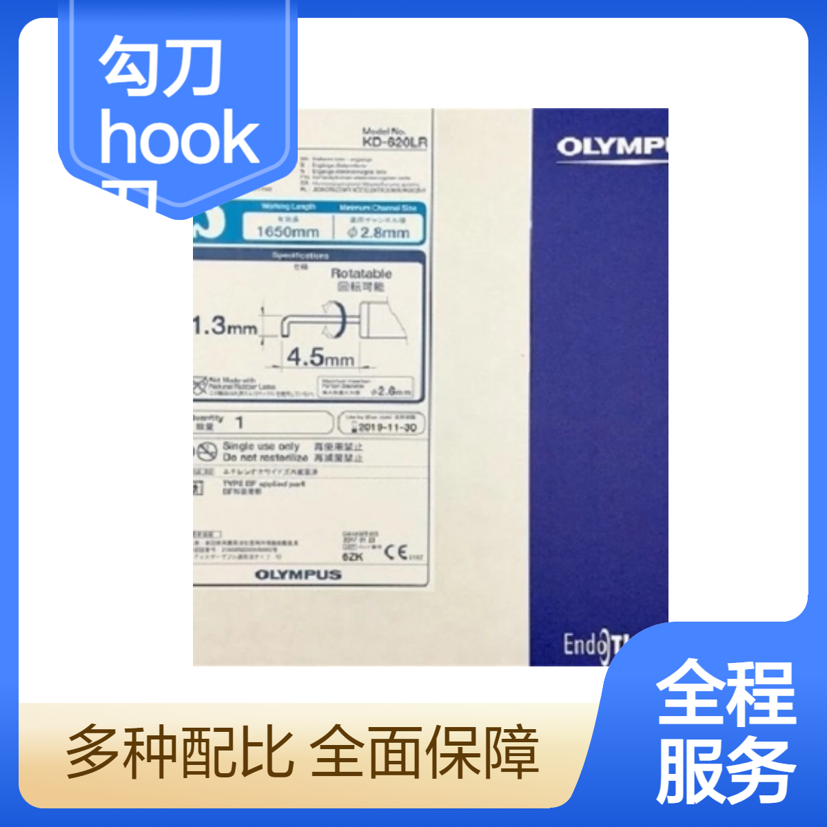 勾刀，hook刀，KD-620LR，KD-620QR，KD-620UR 一次性使用黏膜切开刀