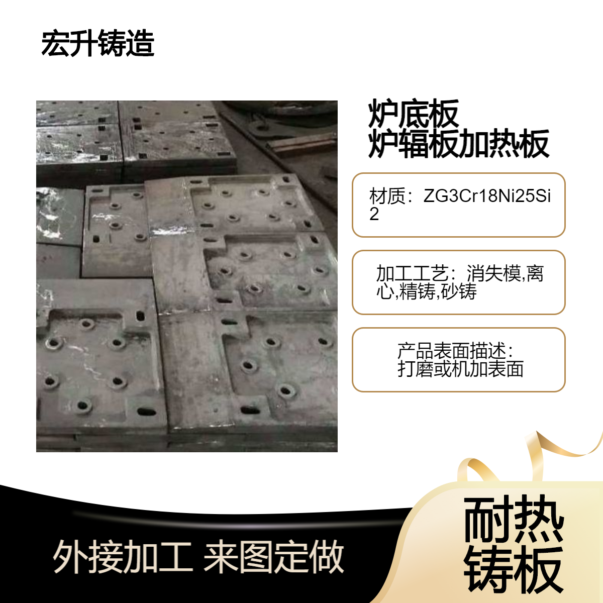 ZG3Cr18Ni25Si2耐热铸板 炉辐板 加热板异形铸件按图纸加工