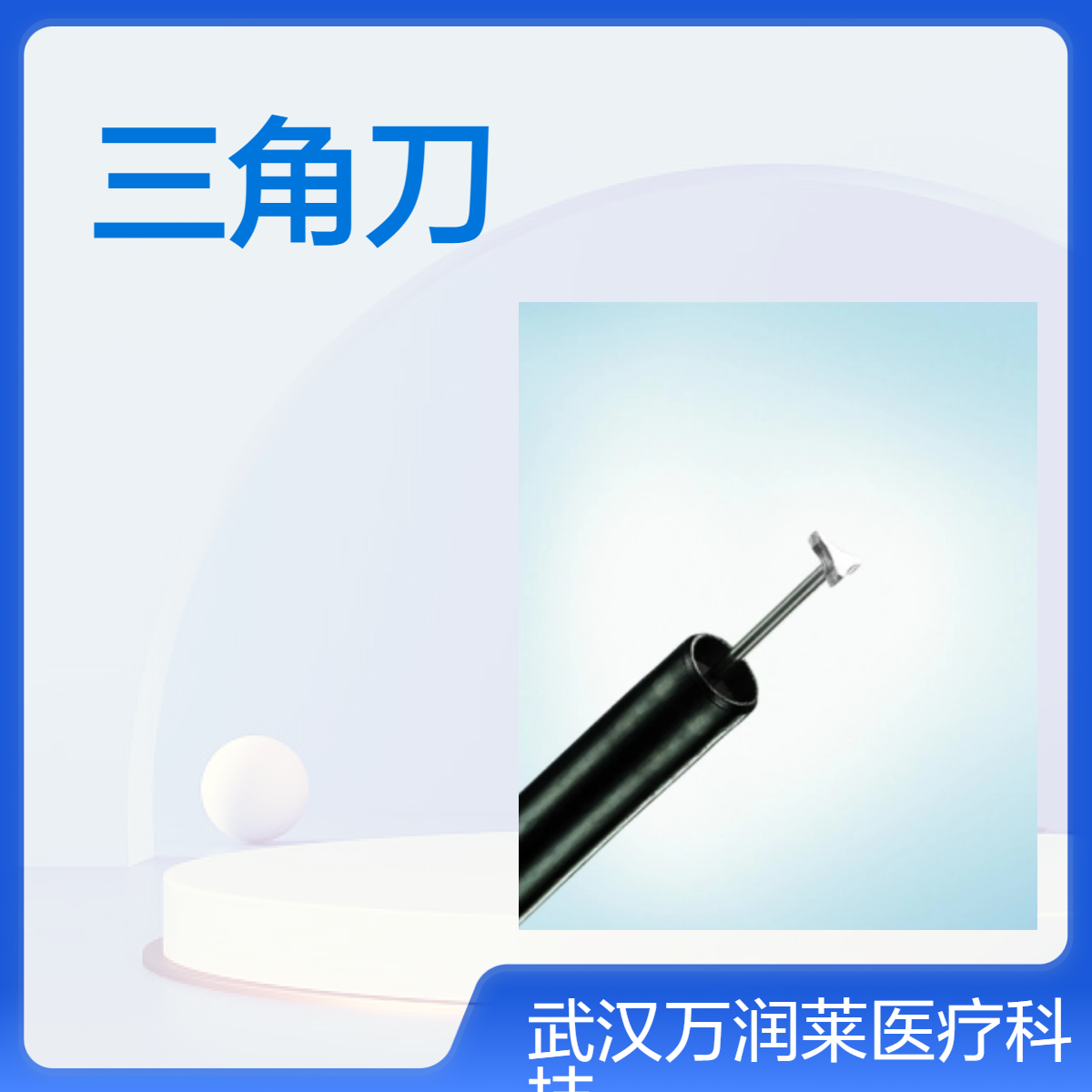 奥林巴斯KD-640L型一次性黏膜切开三角刀 高频切开刀