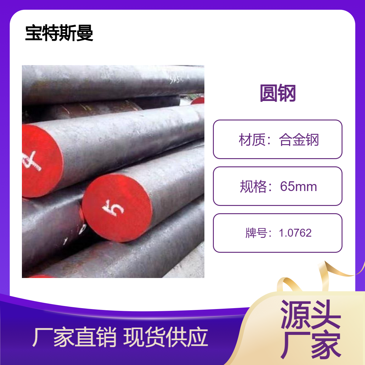1.0762（44SMn28）圆钢 合金钢钢棒 易削切钢棒材 定尺切割