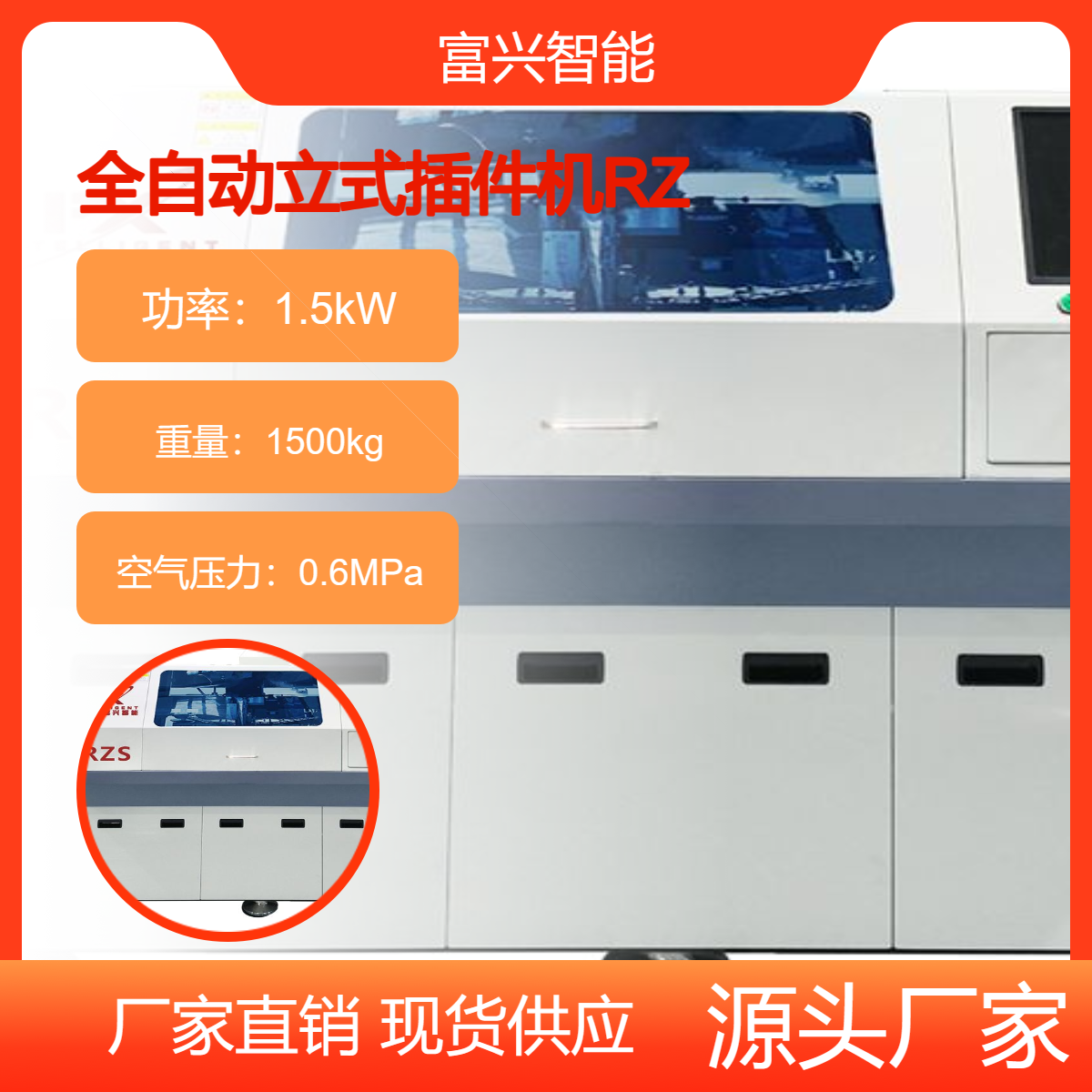 插件机 全自动立式插件 源头厂家 异形元器件 电容电解电阻