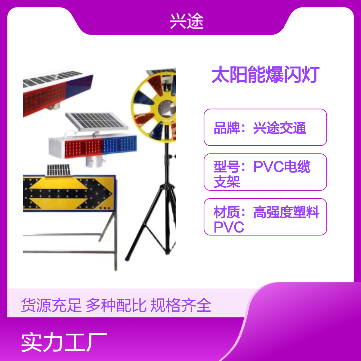 太阳能爆闪灯 红蓝双色施工警示灯 移动三角支架高速旋转灯 光黄闪灯