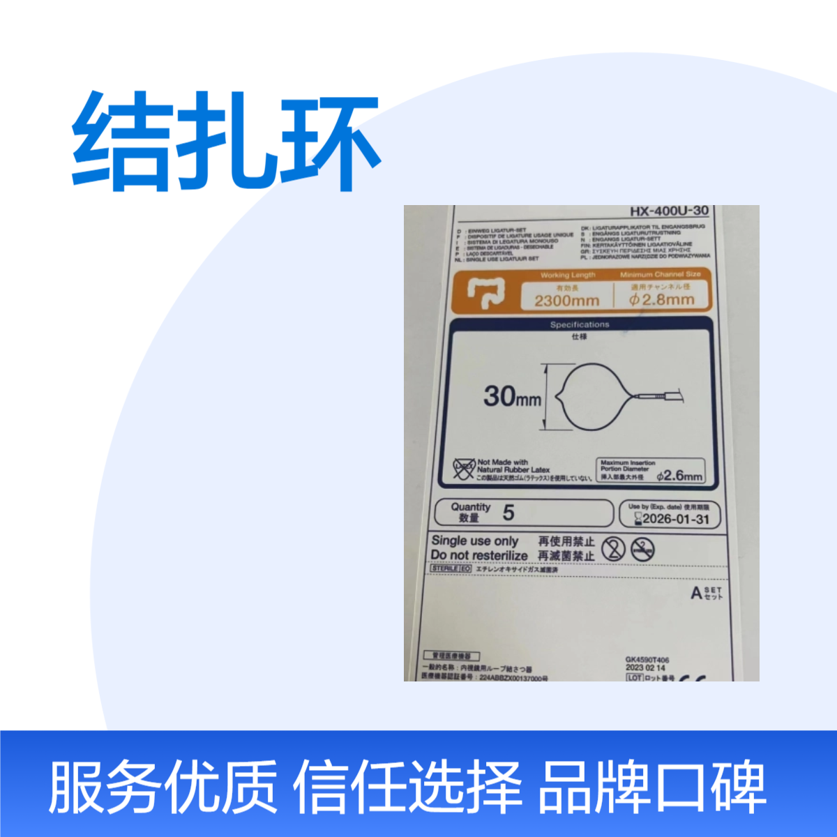 日本原装正品奥林巴斯 HX-400U-30一次性使用结扎装置 结扎环