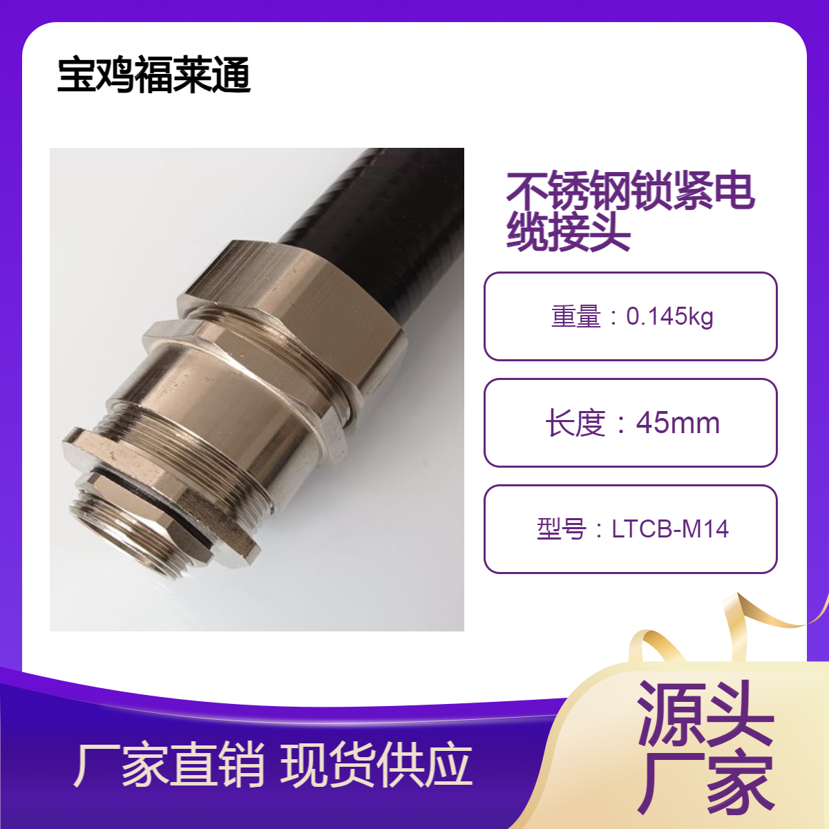 不锈钢带锁紧金属软管电缆接头Φ32-M40*1.5波纹管防水夹紧格兰头