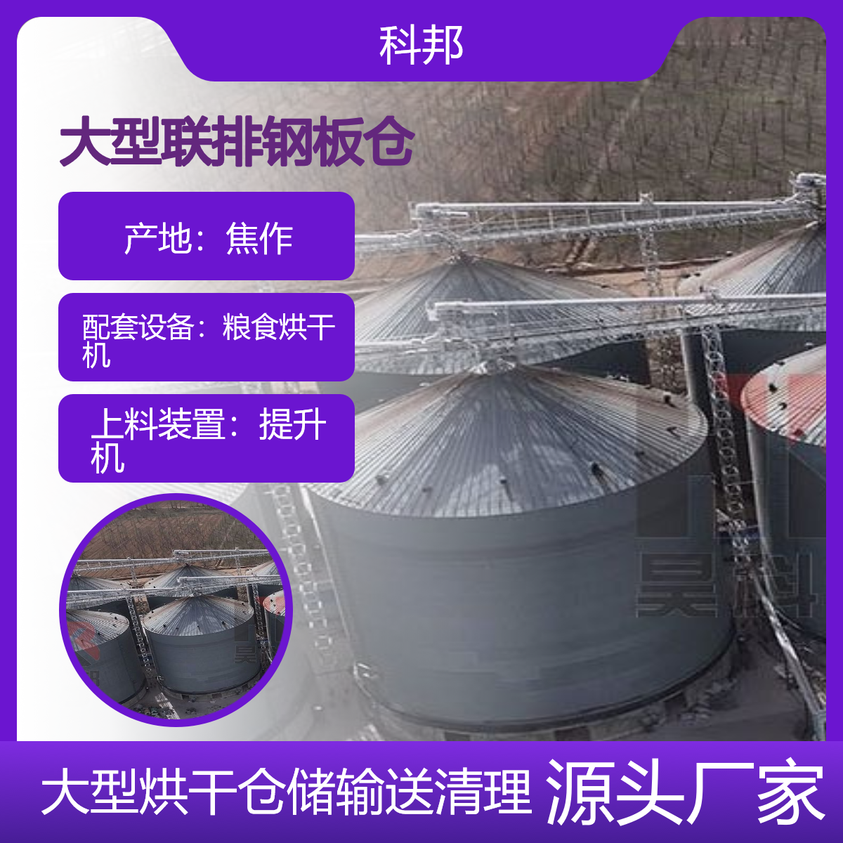 10000吨立筒仓厂家 8000t钢板仓采购 大型储粮仓联系 电话 3000种子仓