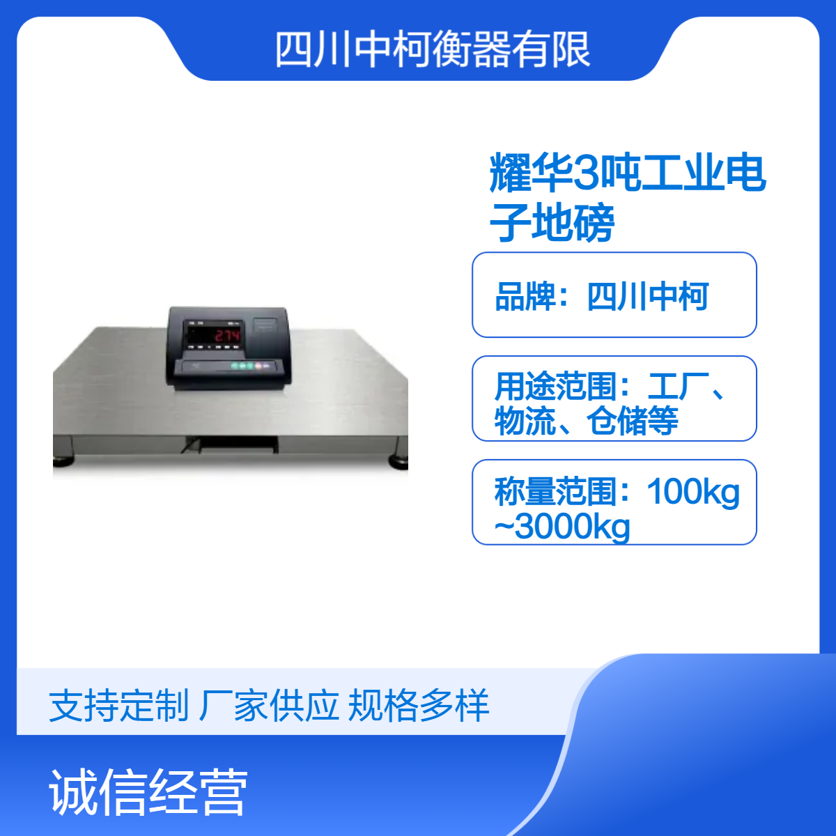 耀华工业电子地磅3吨 RS232串口磅秤 LED显示 精准计量 地面称重设备