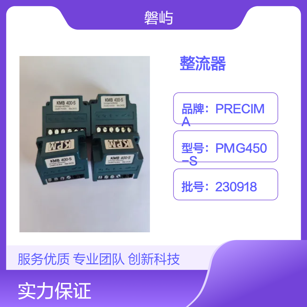 KPM高性能整流器盒装 KMB400-S 适用多种工业场景