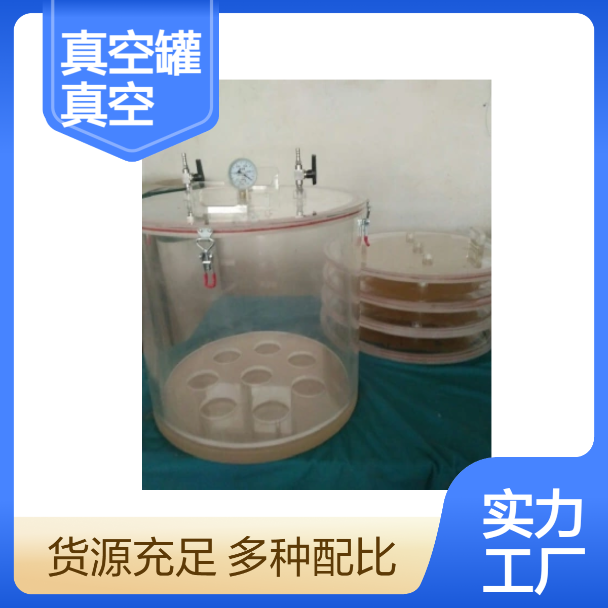 有机玻璃真空罐透明亚克力真空罐透明真空干燥罐
