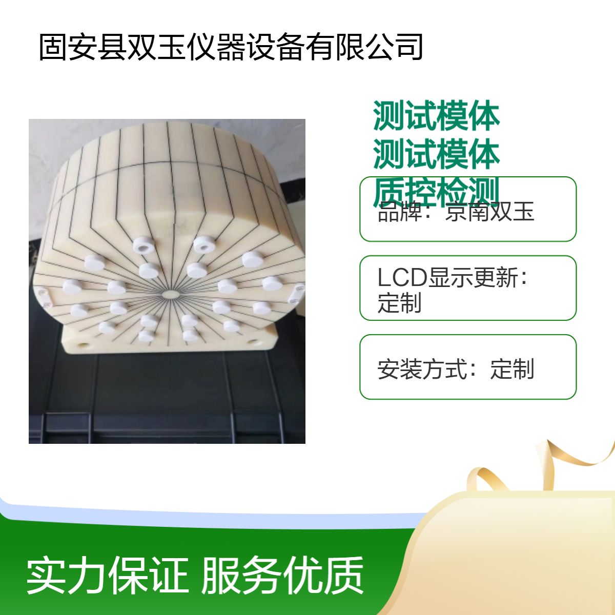 TOMO测试模体tomo性能测试模体TOMO质控检测模体
