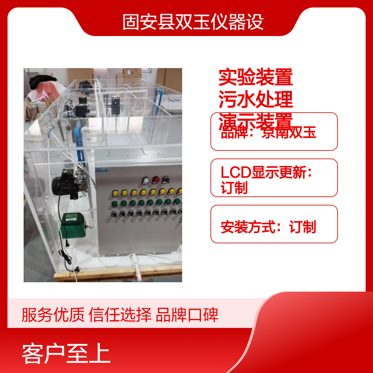 亚克力污水处理实验装置有机玻璃污水处理实验演示装置订制
