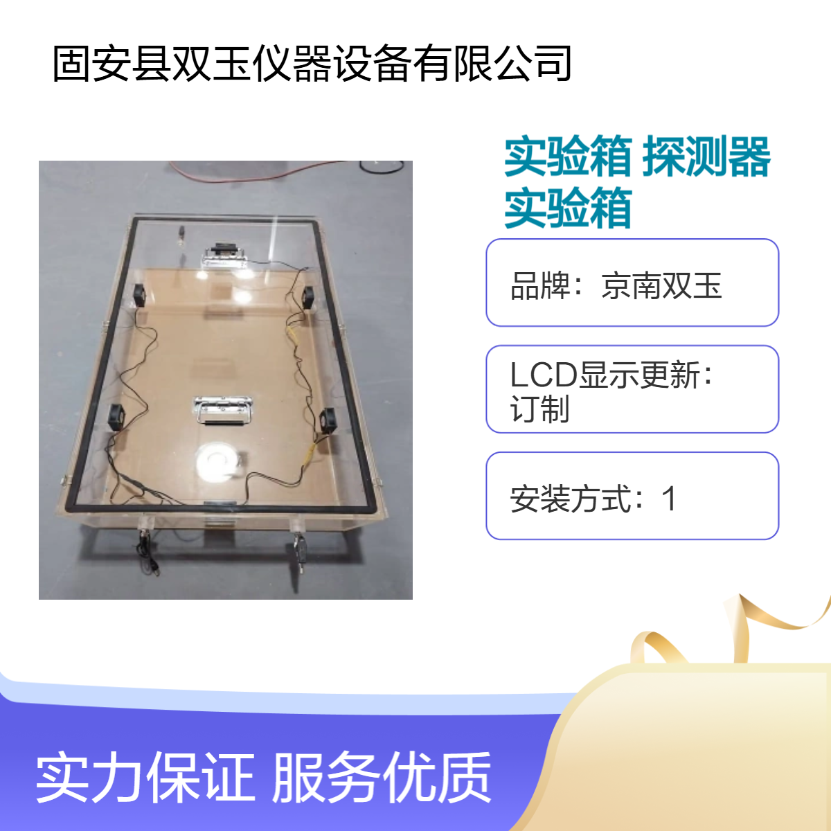亚克力可燃气体浓度配比实验箱探测器检测气体配比实验箱