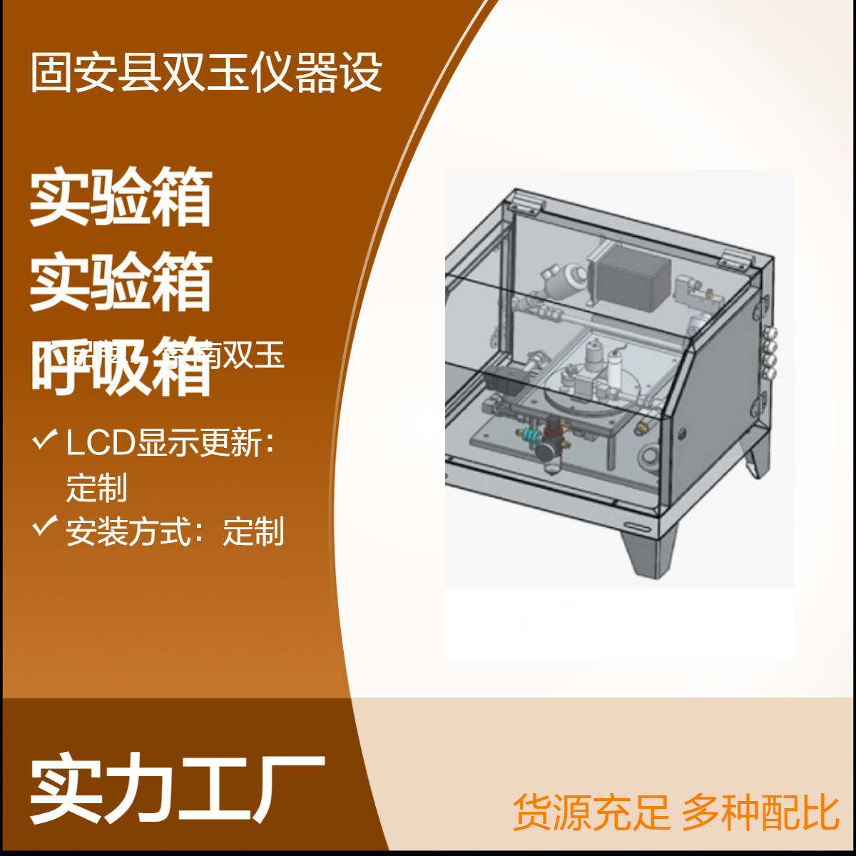 京南双玉定制呼吸箱 4N测量范围 观测箱LCD显示更新 可定制