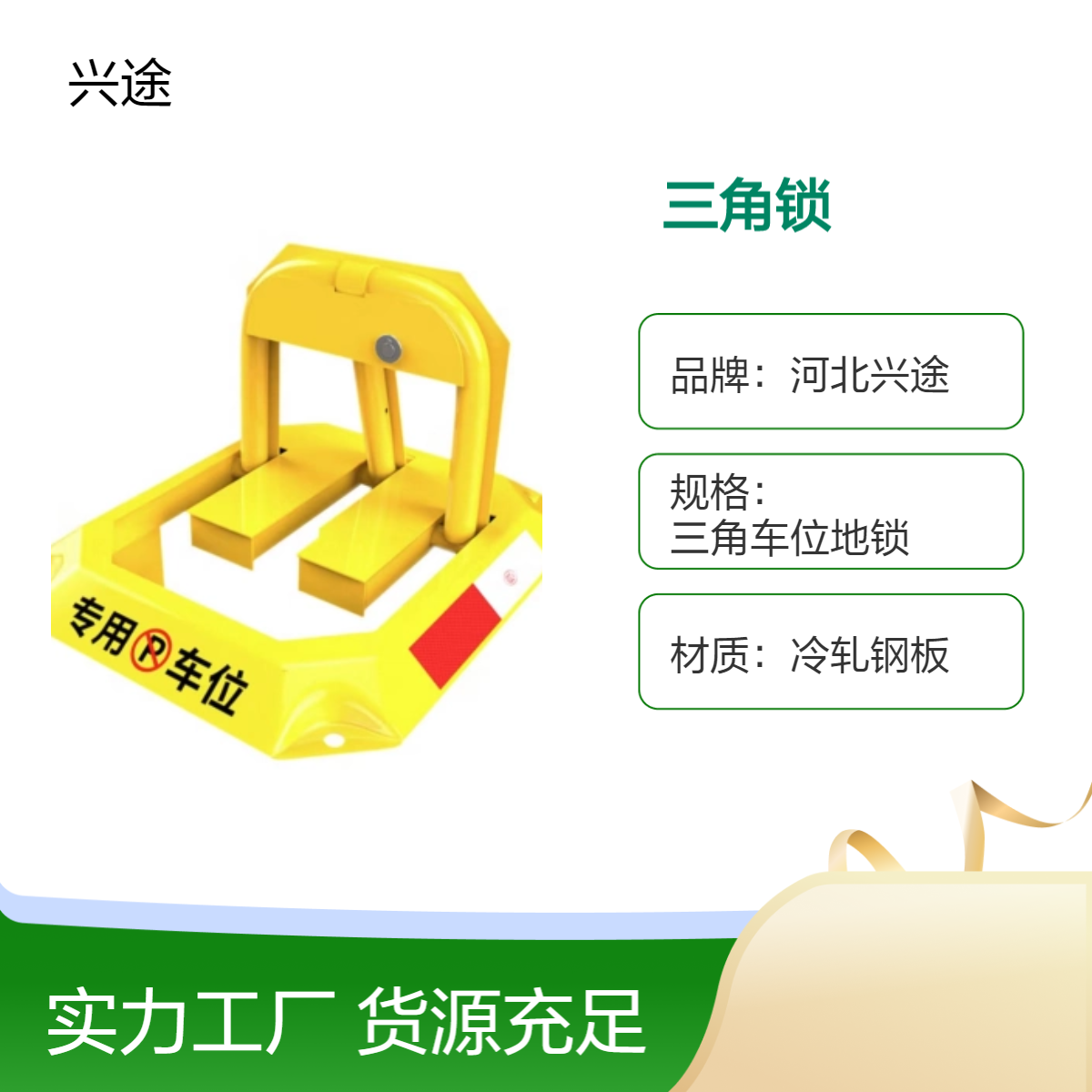占位专用抗压强三角锁 黄色喷塑表面处理 小区占位八角锁防撞强度高