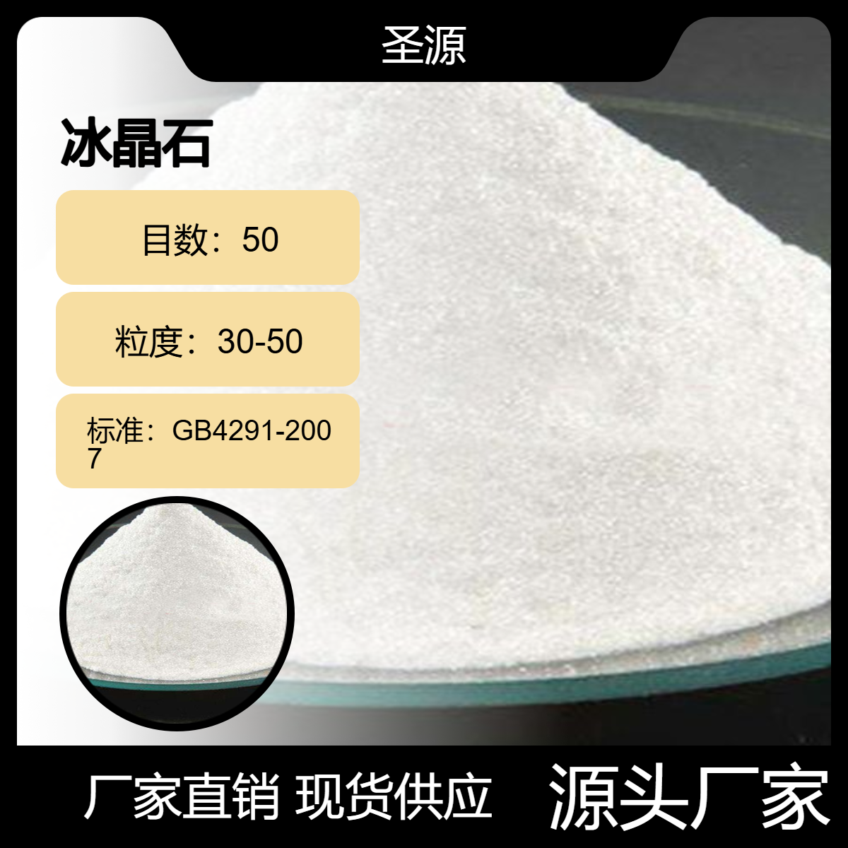 冰晶石 氟铝酸钾 工业级 粉状 圣源厂家大量供应