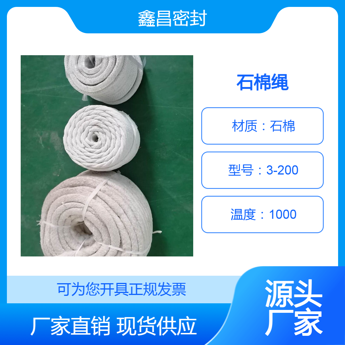保温隔热密封无尘石棉扭绳SY-22石棉圆编绳好产品找鑫昌