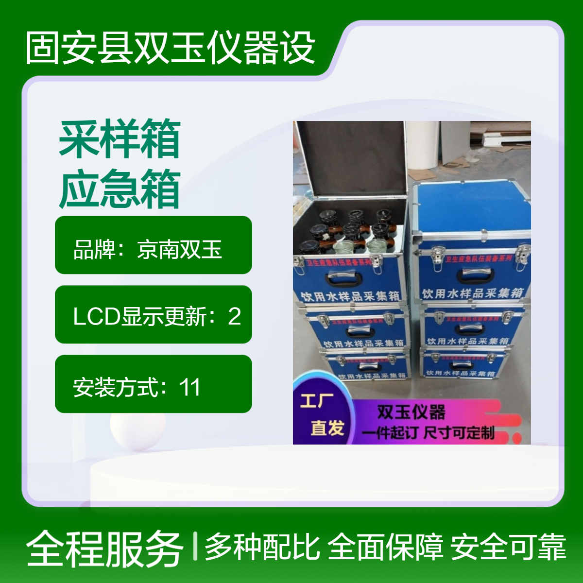 吸血双翅目昆虫采样箱吸血双翅目昆虫采样应急箱厂家直销订制