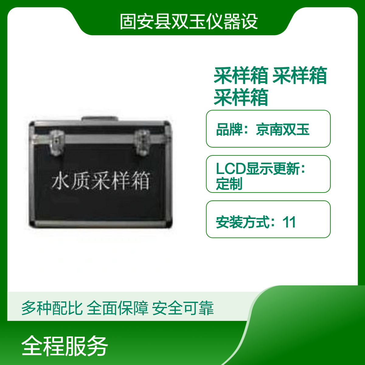 京南双玉定制采样箱 LCD定制显示 观测箱亚克力材质