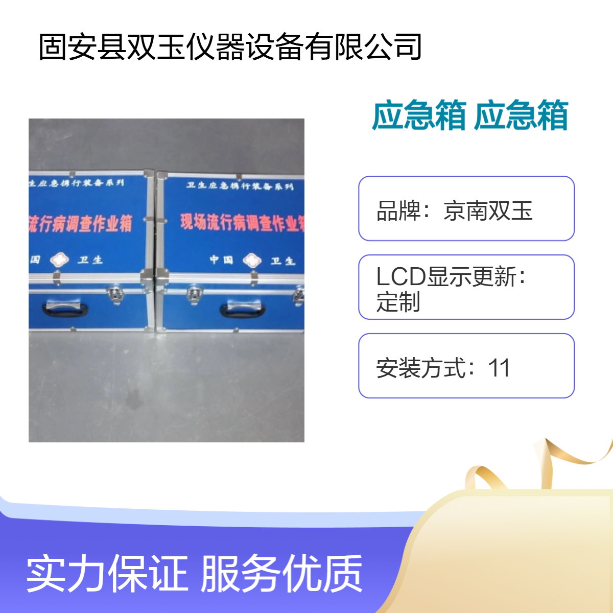 呼吸道传染病应急箱疾控中心用传染病应急箱订制加工厂家直销