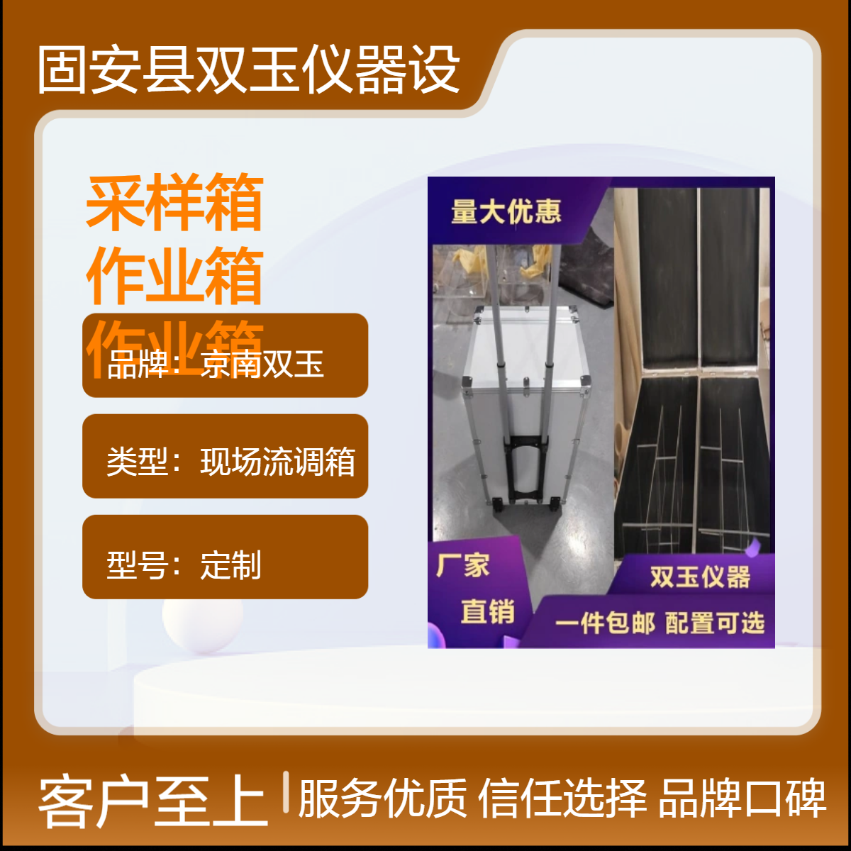 鼠类及蚤蜱螨采样箱鼠类采样调查作业箱疾控中心用作业箱定做