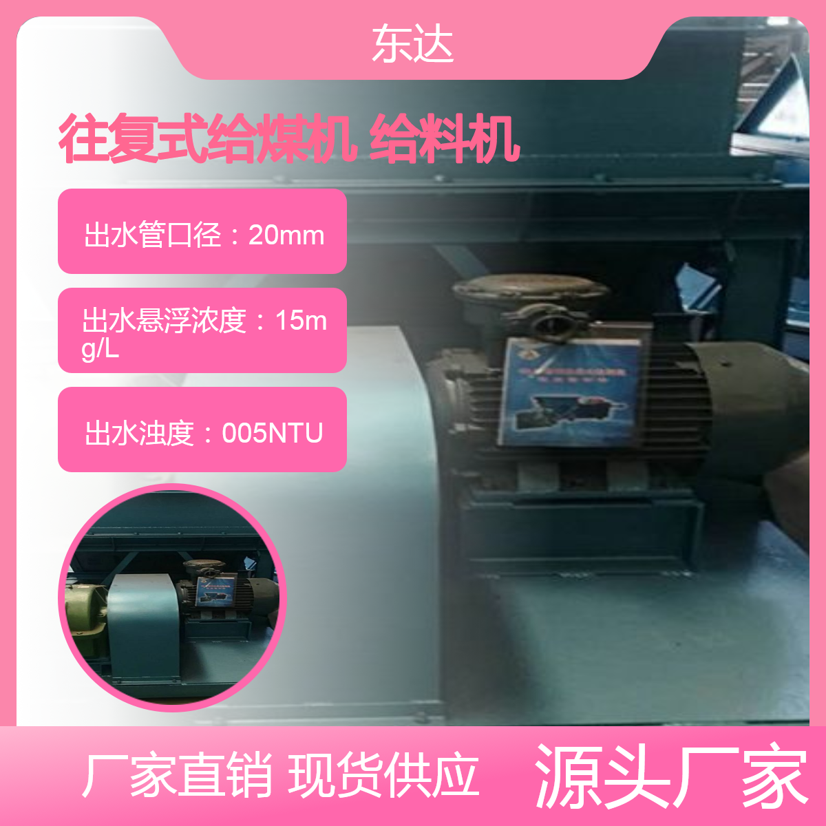 往复式给煤机 GLW590/18.5/S 无级调速18.5千瓦防爆电机 给料量大