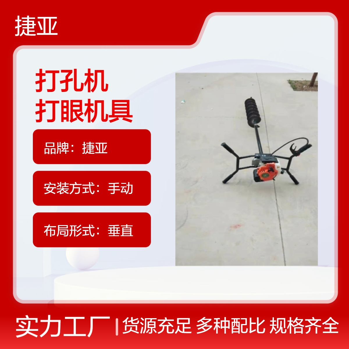 捷亚款 手扶式地下横向穿管打孔机 小型马路下水平路下挖坑工具