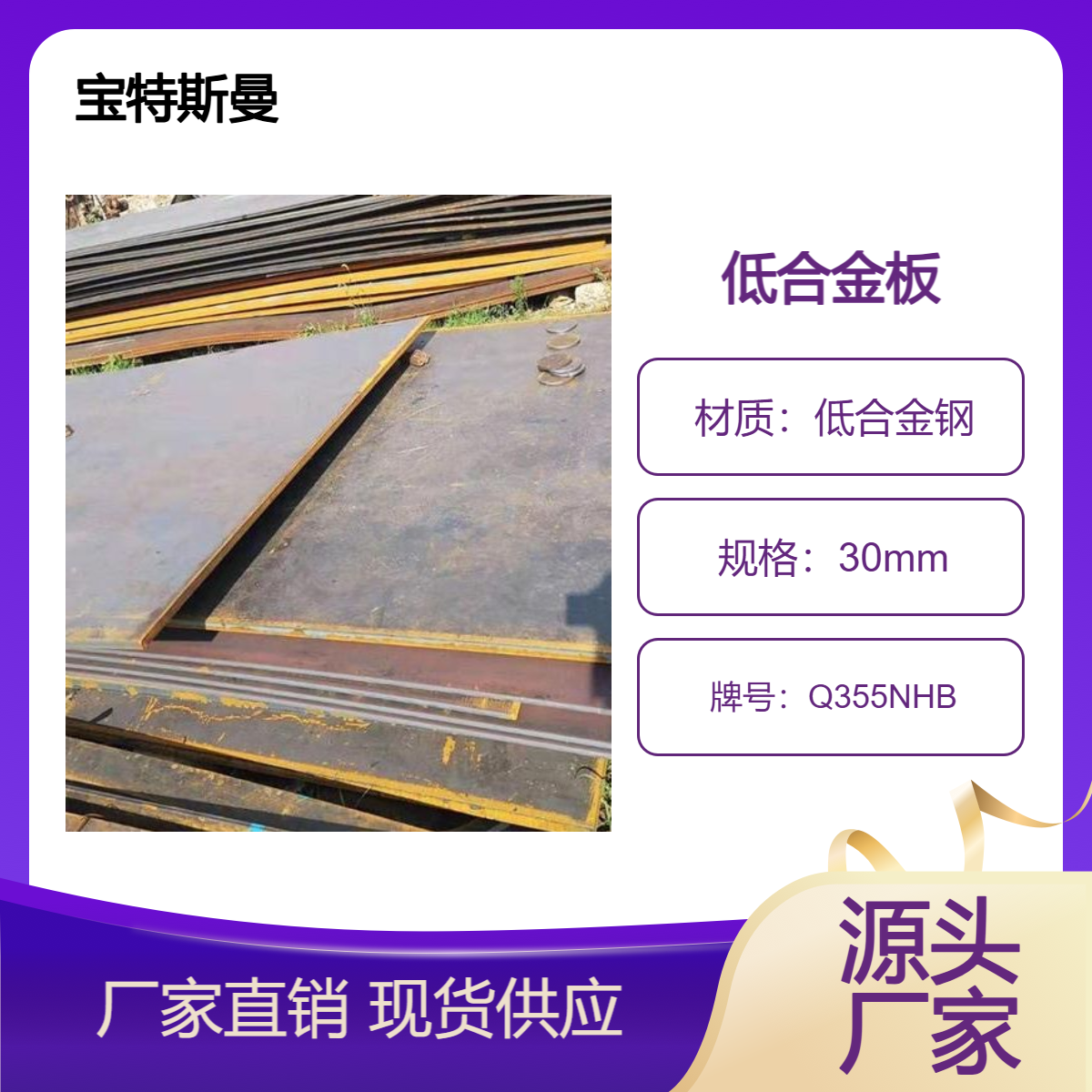 Q355NHB钢板 国标耐候板 低合金高强板 可切割定做 现货