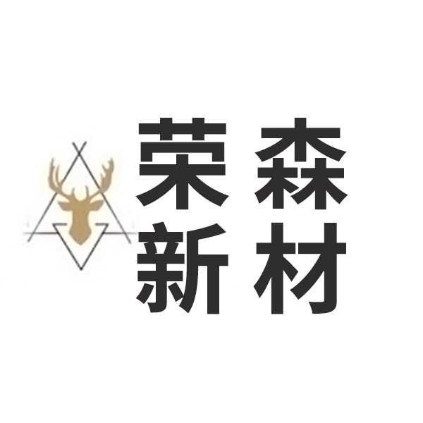 荣森（北京）科技有限公司