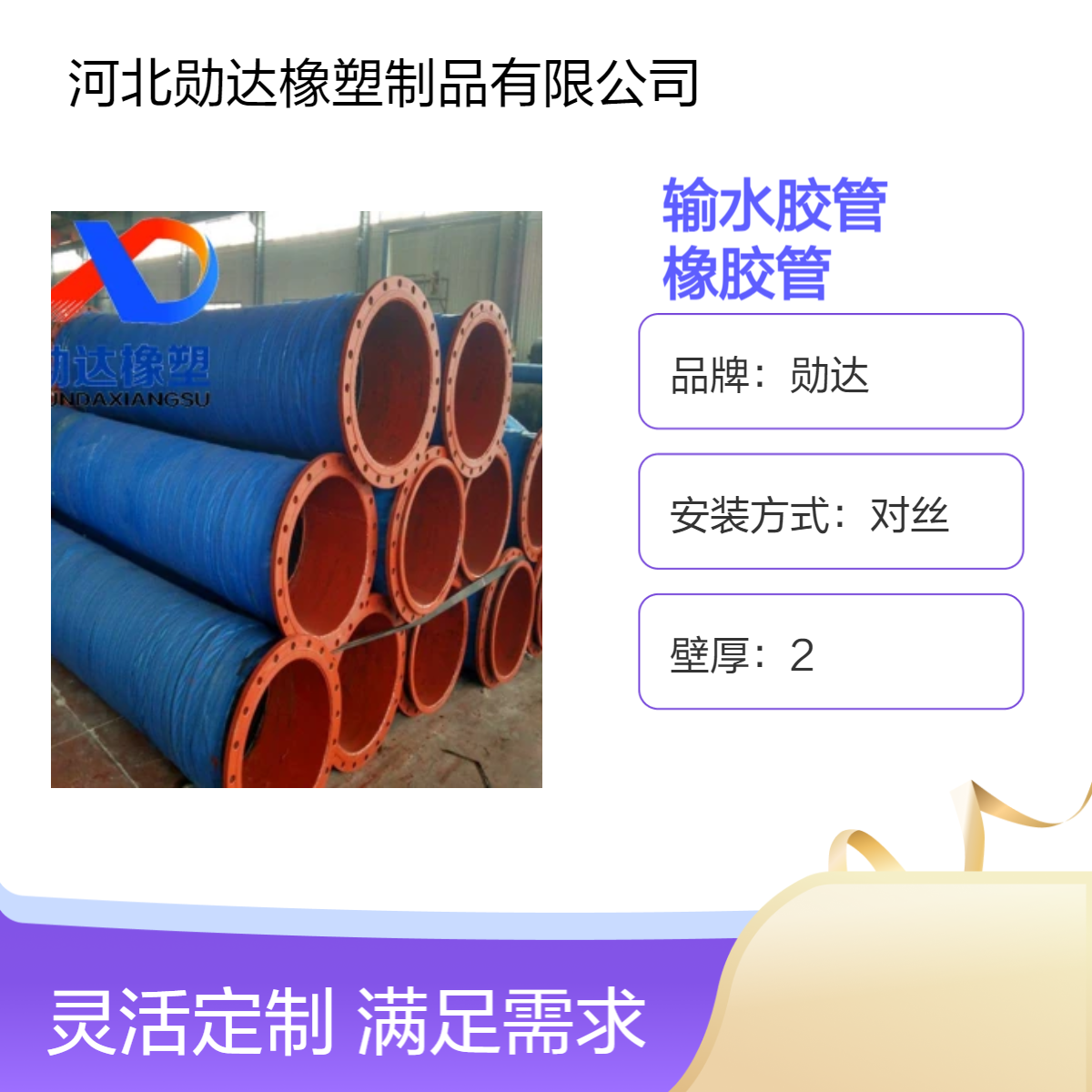 勋达 法兰大口径钢丝输水胶管 耐油低压吸排水橡胶管