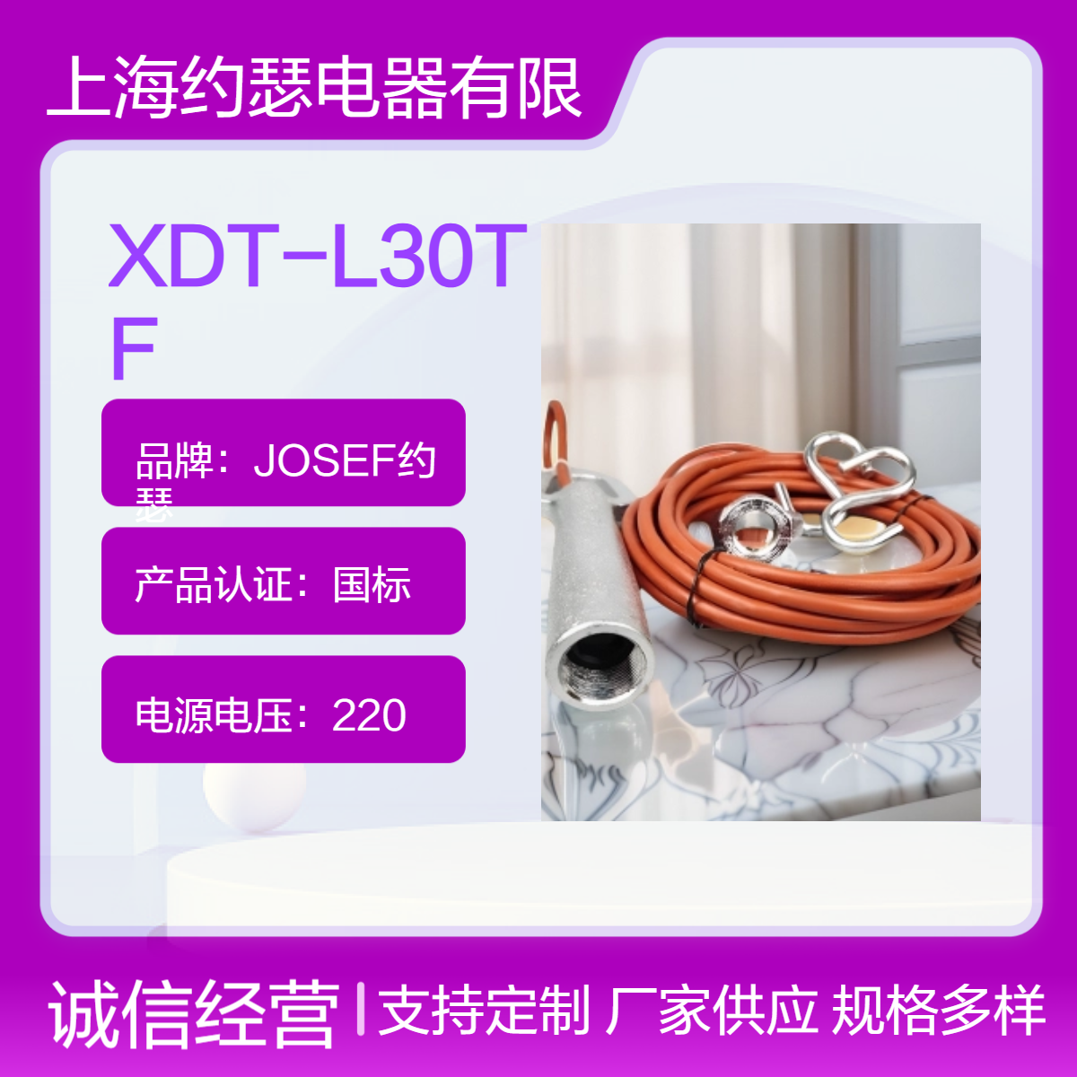 JOSEF约瑟 XDT-L30TF 堵料倾斜开关 抗腐蚀，坚固耐用