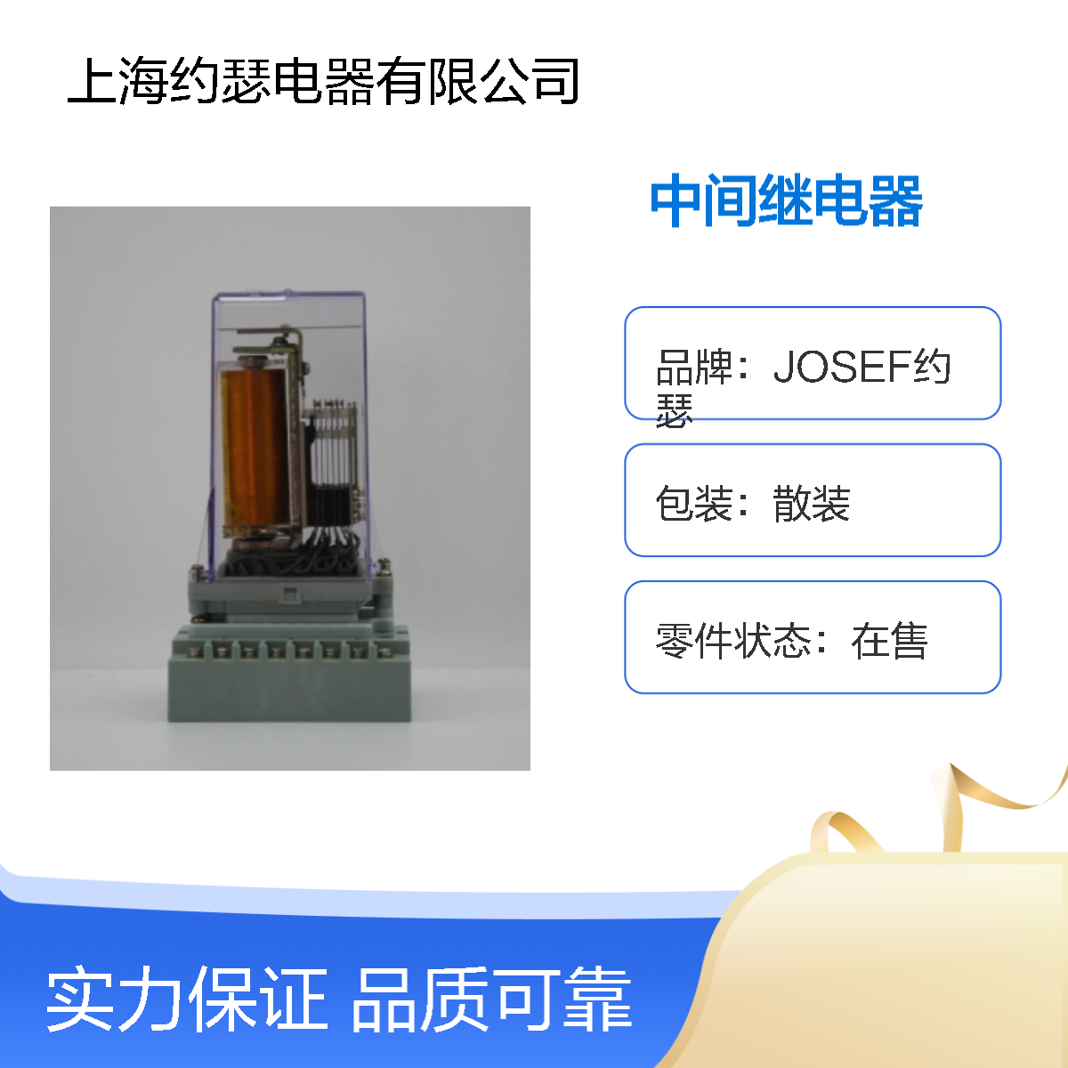 JOSEF约瑟 RXMA1-RK211 063-AS中间继电器 用于城市小区